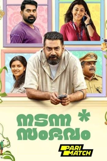 Nadanna Sambhavam (2024) Malayalam Full Movie CAMRip |1080 | 720p | 480p | Moviesflix
